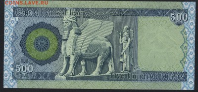 Ирак 500 динар 2014 г. UNC. до 22-00 мск 16.01.16 г. - Ирак 500 2014 реверс