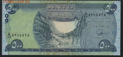 Ирак 500 динар 2014 г. UNC. до 22-00 мск 16.01.16 г. - Ирак 500 2014 аверс