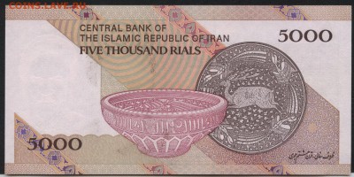 Иран 5000 риал. UNC. до 22-00 мск 16.01.16 г. - Иран5000 реверс