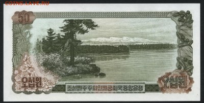 Северная Корея 50 вон 1978г. UNC. до 22-00 мск 16.01.16 г. - Сев Корея 50 1978 реверс