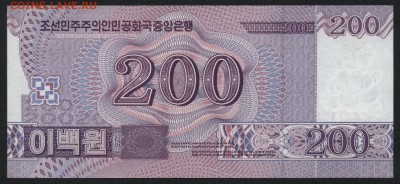 Северная Корея 200 вон 2008г. UNC. до 22-00 мск 16.01.16 г. - Сев Корея 200 2008 реверс
