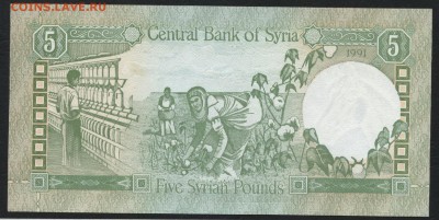 Сирия 5 фунтов 1991г. UNC. до 22-00 мск 16.01.16 г. - Сирия 5 1991 реверс