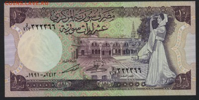 Сирия 10 фунтов 1991г. UNC. до 22-00 мск 16.01.16 г. - Сирия 10 1991 аверс