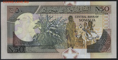 Сомали 50 шилингов 1991г.UNС до 22-00 мск 16.01.16 г. - Сомали 50ш 1991 реверс