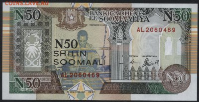 Сомали 50 шилингов 1991г.UNС до 22-00 мск 16.01.16 г. - Сомали 50ш 1991 аверс