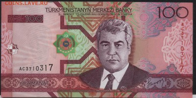 Туркменистан 100 манат 2005г. UNC. до 22-00 мск 16.01.16 г. - Тукмения 100 2005 аверс