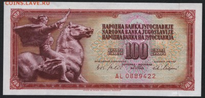 Югославия 100 динар 1965 года UNС до 22-00 мск 16.01.16 г. - Югославия 100 1965 аверс