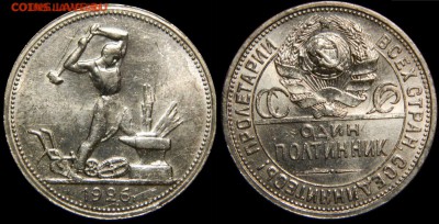Полтинник 1926 КРАСИВЫЙ, до 15.01 - IMG-20160114-WA0001