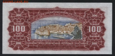 Югославия 100 динар 1963 года UNС до 22-00 мск 16.01.16 г. - Югославия 100 д 1963 реверс
