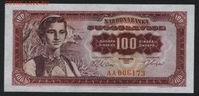 Югославия 100 динар 1963 года UNС до 22-00 мск 16.01.16 г. - Югославия 100 д 1963 аверс
