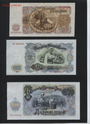 Болгария1951г. к-т 3- 200 лева.UNC. до 22-00 мск 16.01.16 г. - Рисунок (12)