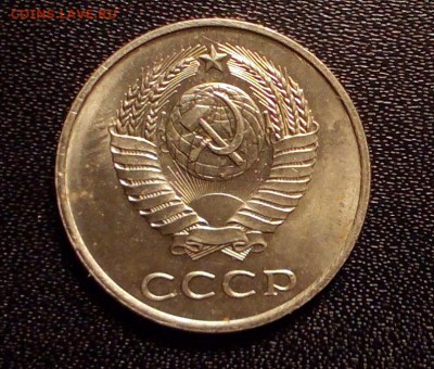 20 копеек 1984 года шт 3.3? - 2