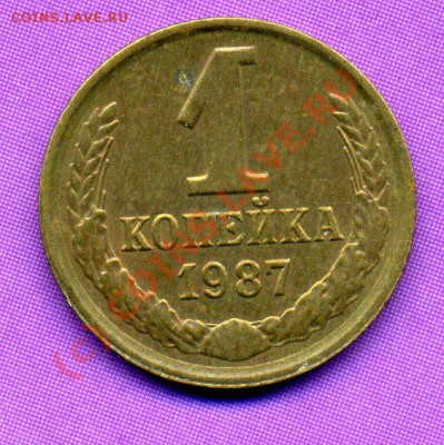 Двоение на копейках 1986,87гг - img495