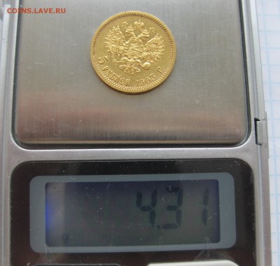 5 рублей 1903 - IMG_3626.JPG