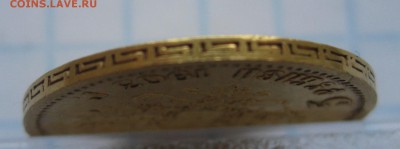 5 рублей 1903 - IMG_3625.JPG