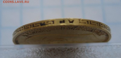 5 рублей 1904 - IMG_3654.JPG