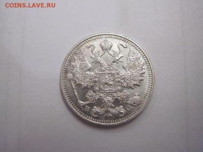15 коп 1913 до 16.01.16 - IMG_0545.JPG