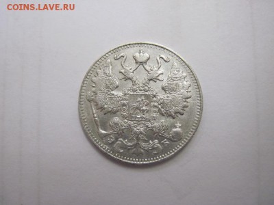 15 коп 1911 до 16.01.16 - IMG_0552.JPG