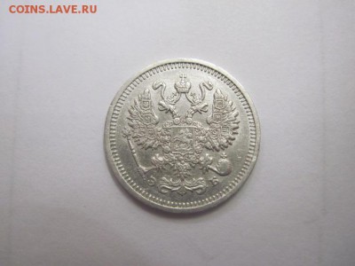 10 коп 1911 до 16.01.16 - IMG_0564.JPG