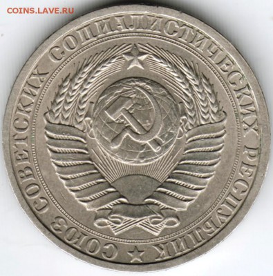 1 рубль 1986 г. до 19.01.16 г. в 23.00 - Scan-160111-0010