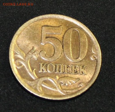 Помогите определить: 50коп.2005с.п.; 1руб.2005 (ммд и спмд) - IMG_4171.JPG