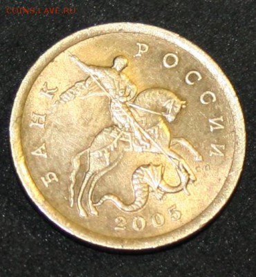Помогите определить: 50коп.2005с.п.; 1руб.2005 (ммд и спмд) - IMG_4175.JPG