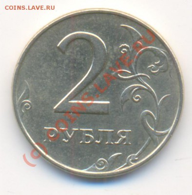 Брак? монеты 2руб и 1 руб - 2руб1998.