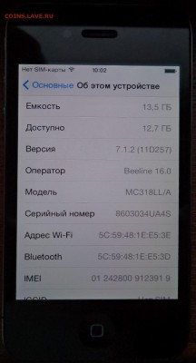Айфон 4, до 19.01.2016  19-00 - DSC03402.JPG