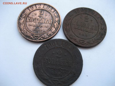 2коп 1901,1908,1912 год.До 16.01.2016.в 22.00 - IMG_4181.JPG