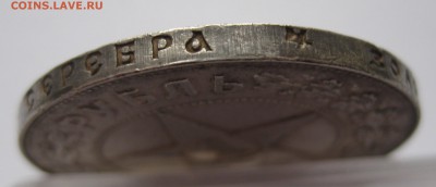 1 рубль 1921 АГ - IMG_4025.JPG