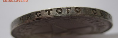1 рубль 1921 АГ - IMG_4024.JPG