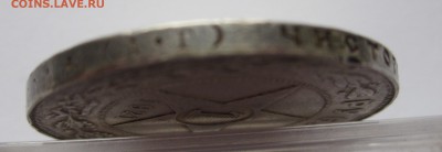 1 рубль 1921 АГ - IMG_4023.JPG