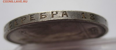 1 рубль 1924 - IMG_4035.JPG