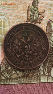 2 копейки 1870 ЕМ хороший сохран до 19.01.16 в 22.30 МСК - IMG_0246.PNG