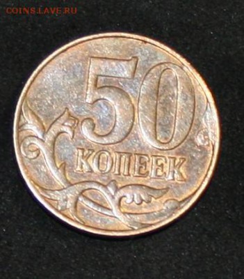 Помогите определить: 50коп.2005с.п.; 1руб.2005 (ммд и спмд) - IMG_4180.JPG