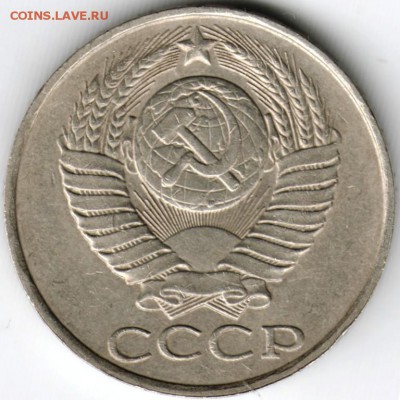 50 копеек 1990 г. до 19.01.16 г. в 23.00 - Scan-160111-0011