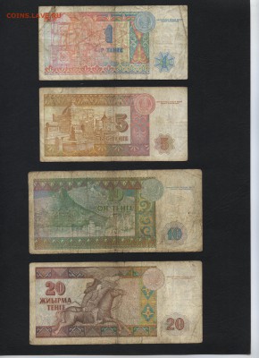 Казахстан 1993 1-5-10-20 тенге. до 22-00 мск 16.01.16 г. - Рисунок (14)