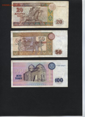 Казахстан 1993 1-3-5-10-20-50-100т. до 22-00 мск 16.01.16 г. - Рисунок (23)