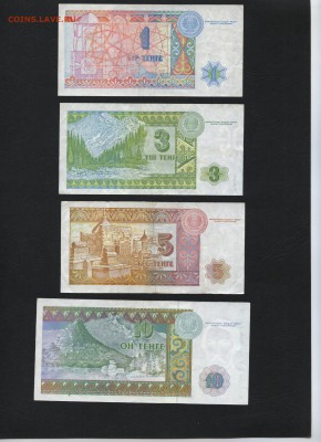 Казахстан 1993 1-3-5-10-20-50-100т. до 22-00 мск 16.01.16 г. - Рисунок (22)