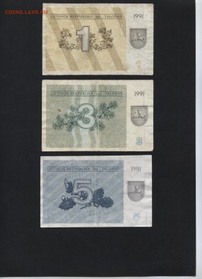 Литва 1991 1-3-5 тал. без надписи. до 22-00 мск 16.01.16 г. - Рисунок (30)