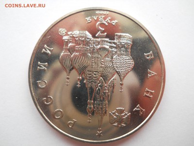 3 рубля Год Космоса, до 18.01.16, 22-30 по Мск с блиц - DSCN0487.JPG