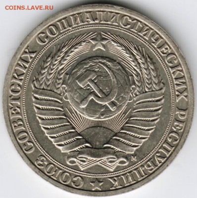 1 рубль 1991 г. М до 20.01.16 г. в 23.00 - Scan-160111-0012