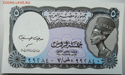 ЕГИПЕТ - 5 пиастров 2001 г. пресс до 20.01 в 22.00 - DSCN2330.JPG
