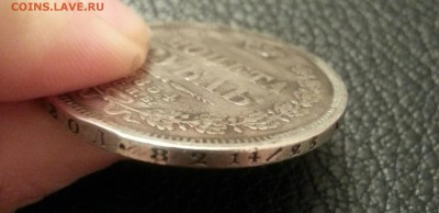 Рубль 1854 года с мониста 20.01.2016 окончание аукциона - 20160113_174406~2