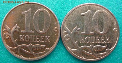 10 коп 2014 расколы аверса, 2шт до 18.01 в 22-00 Мск - P1080673.JPG