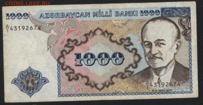 Азербайджан 1000 манат 199.. .до 22-00 мск 16.01.16 г. - Азербайджан 1000манат 1993 аверс