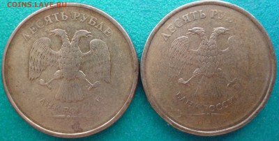 10 руб непрочекан  2шт  до 18.01 в 22-00 Мск - P1080674.JPG