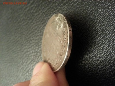 Рубль 1851 года с мониста 20.01.2016 окончание аукциона - 20160113_174545