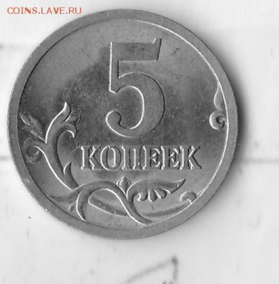 5 коп 2005 с.п Помощь в определение - IMG_20160114_00012_NEW