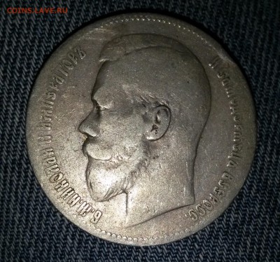 1 рубль 1897 ** до 17.01.2016 22.00 (мск) - 1897_1